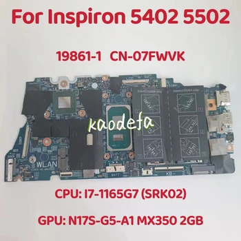 19861-1 Mainboard על Dell Inspiron 5402 5502 מחשב נייד לוח אם מעבד:17-1165G7 SRK02 GPU:MX350 2G CN-07FWVK 07FWVK 7FWVK מבחן בסדר