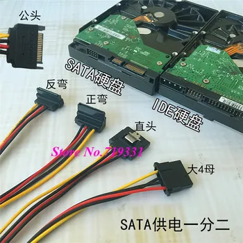 Sata כבל חשמל 1 2 קשה ישר מחבר, כפול המרפק 90 מעלות אספקת חשמל כבל 15pin להתקין SSD